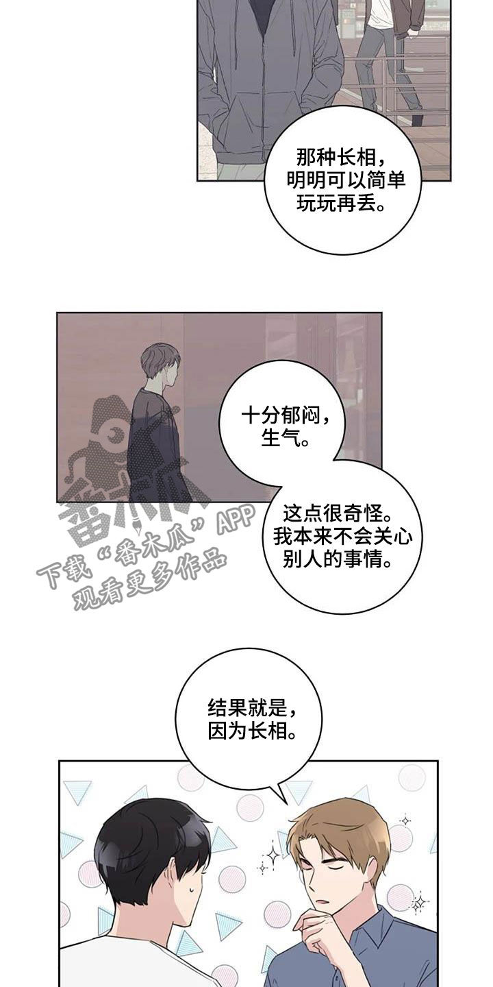 第47章：颜控11