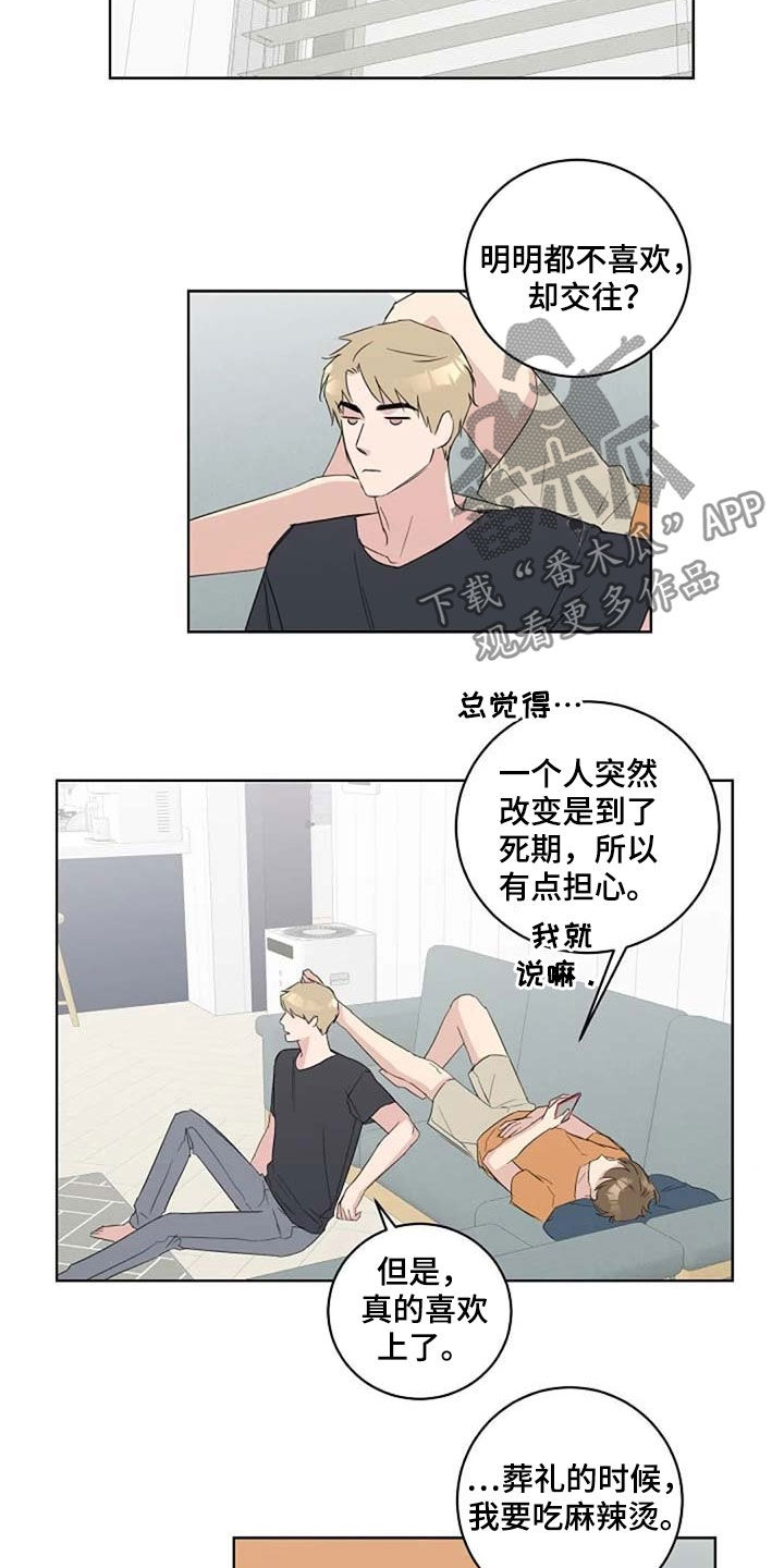 第40章：生气1
