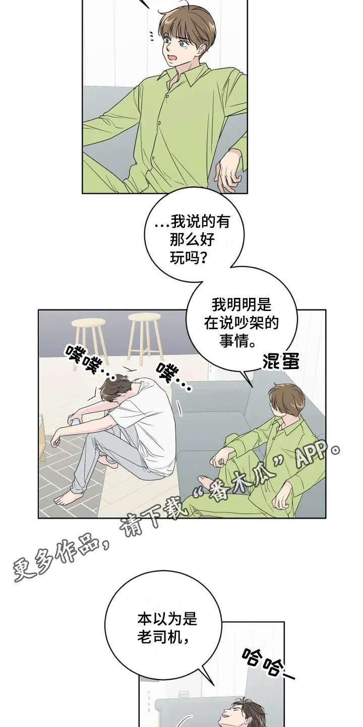 第9章：厚脸皮6