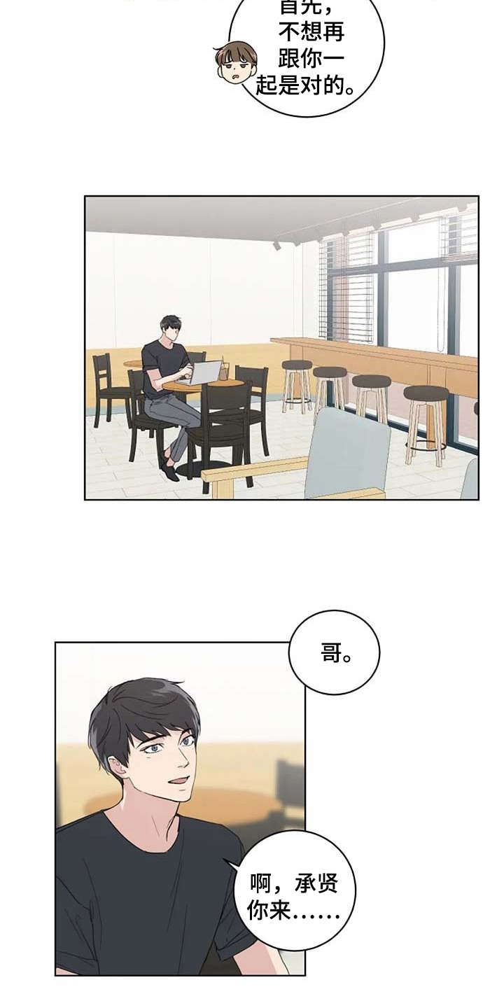 第27章：换造型10