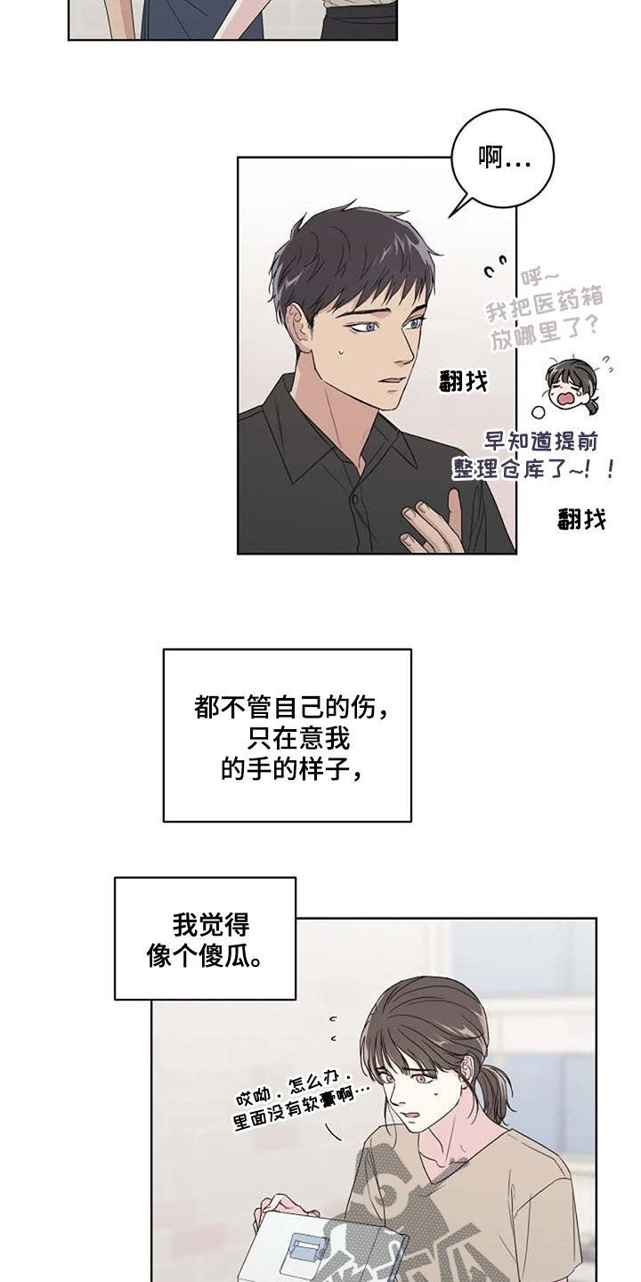 第29章：受伤9