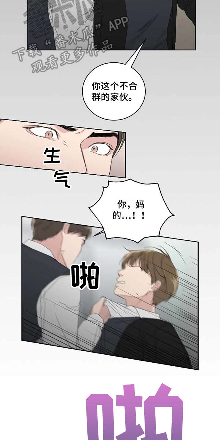 第13章：当成玩笑5