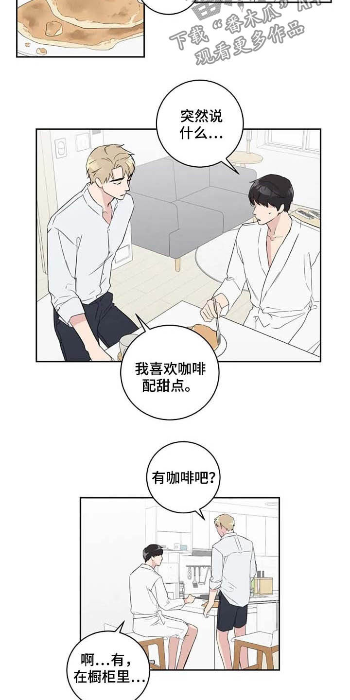 第42章：我喜欢9