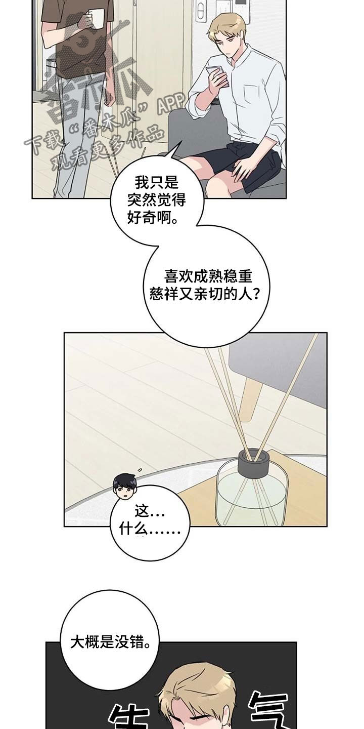 第40章：生气10
