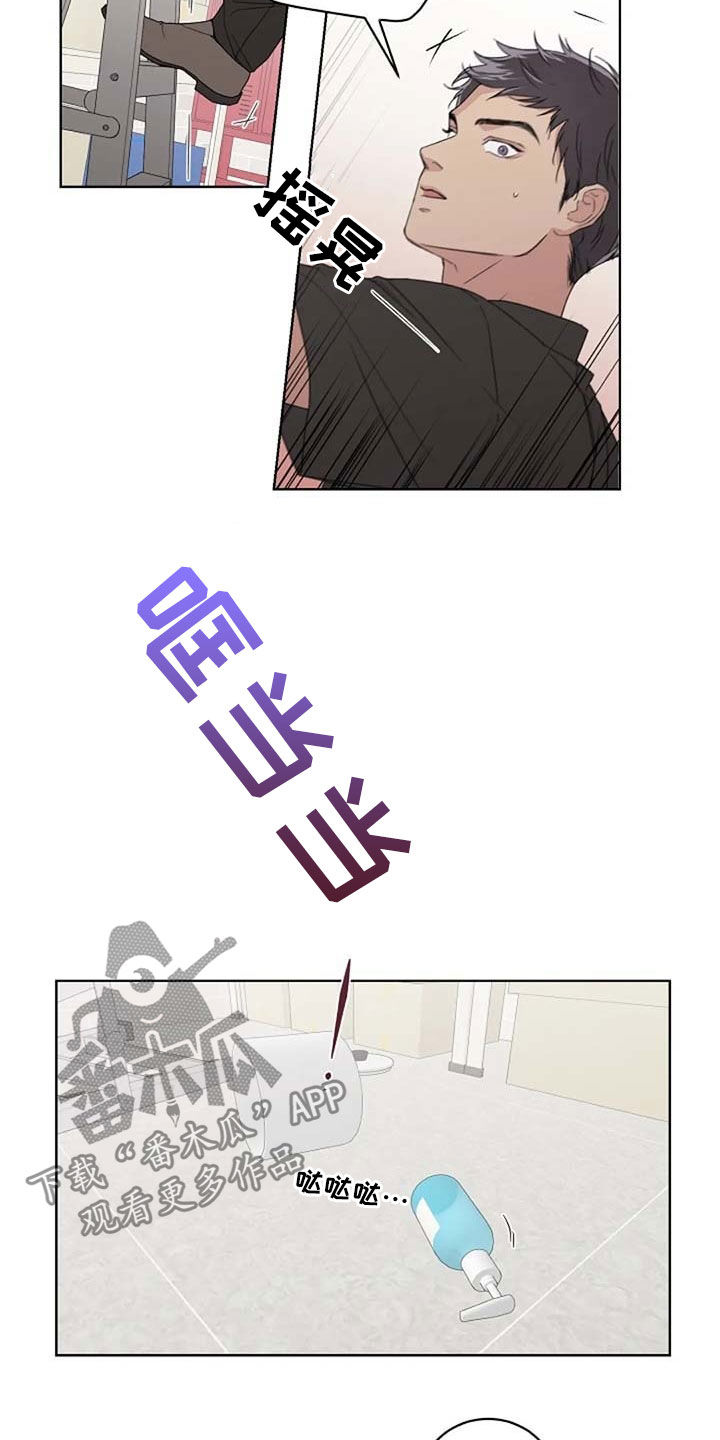 第29章：受伤4
