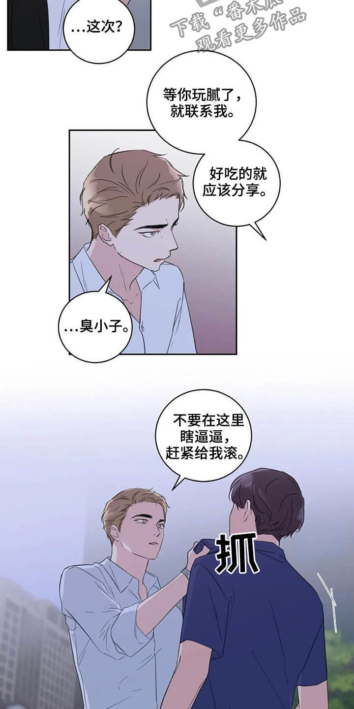 第45章：玩玩而已4