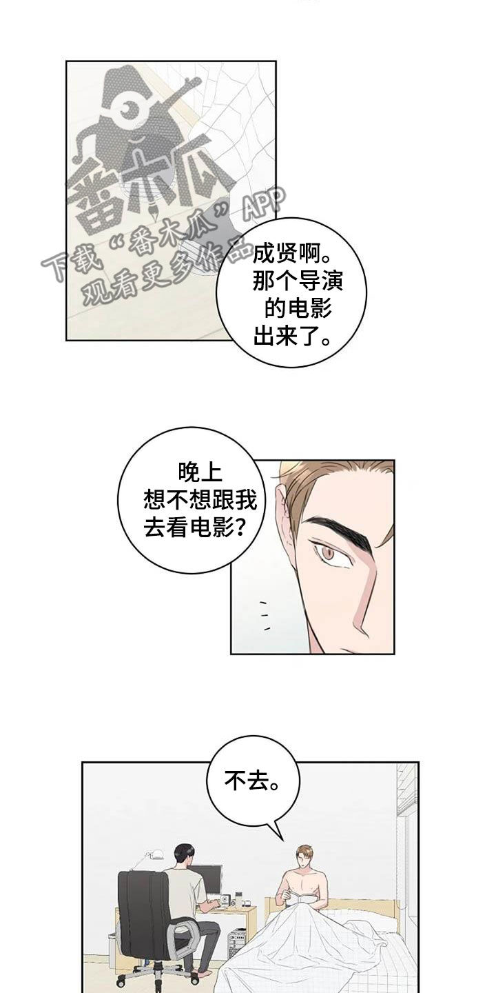 第53章：恋爱1