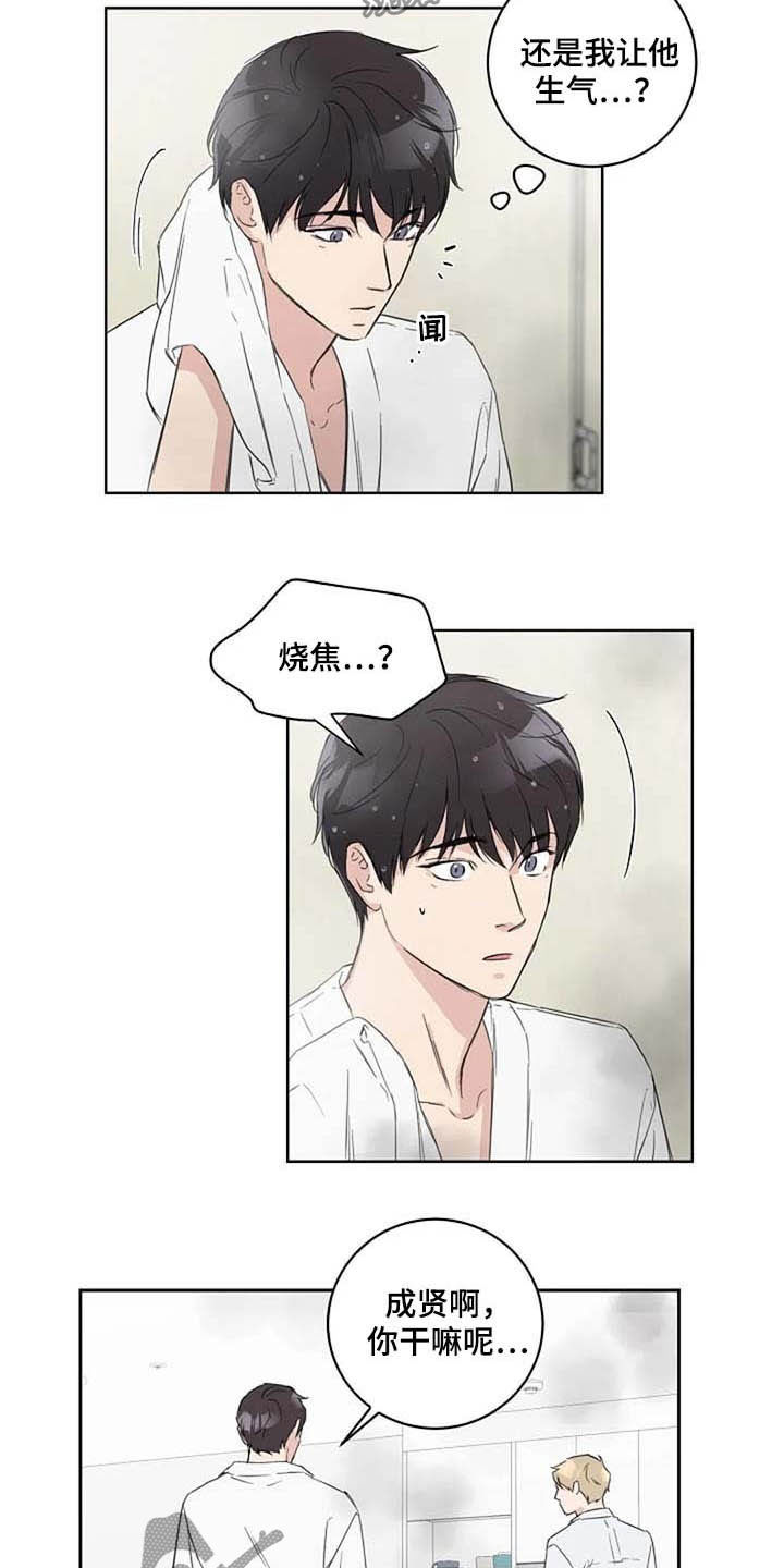 第41章：不开心10