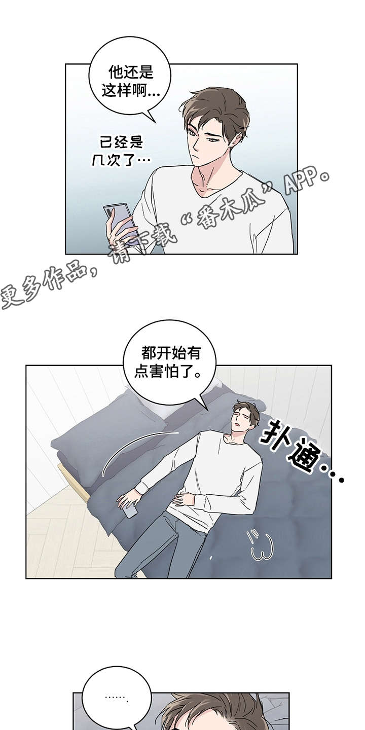 第20章：没有进展7