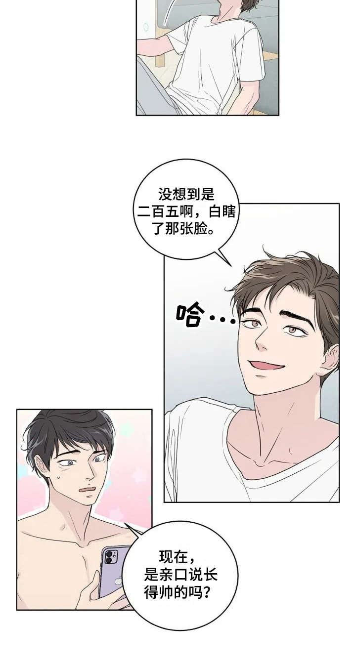 第9章：厚脸皮7