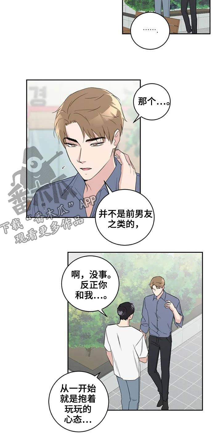 第47章：颜控4