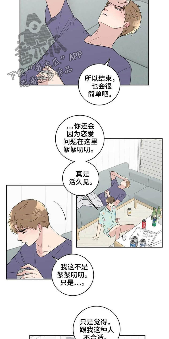 第46章：最合适的6