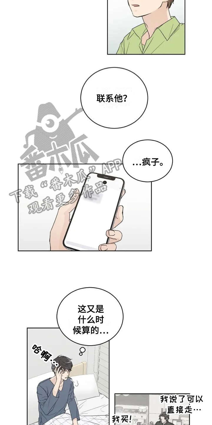 第6章：真的结束了14