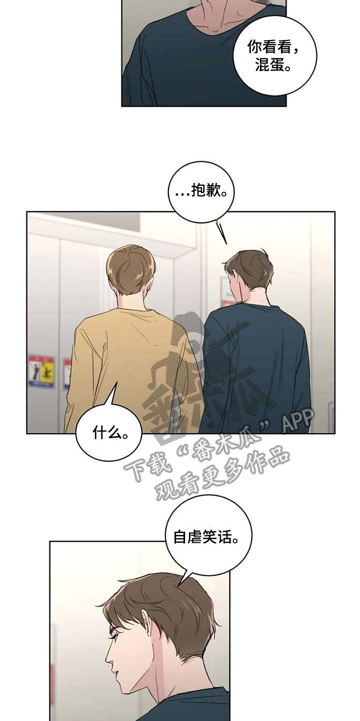 第12章：吵架12