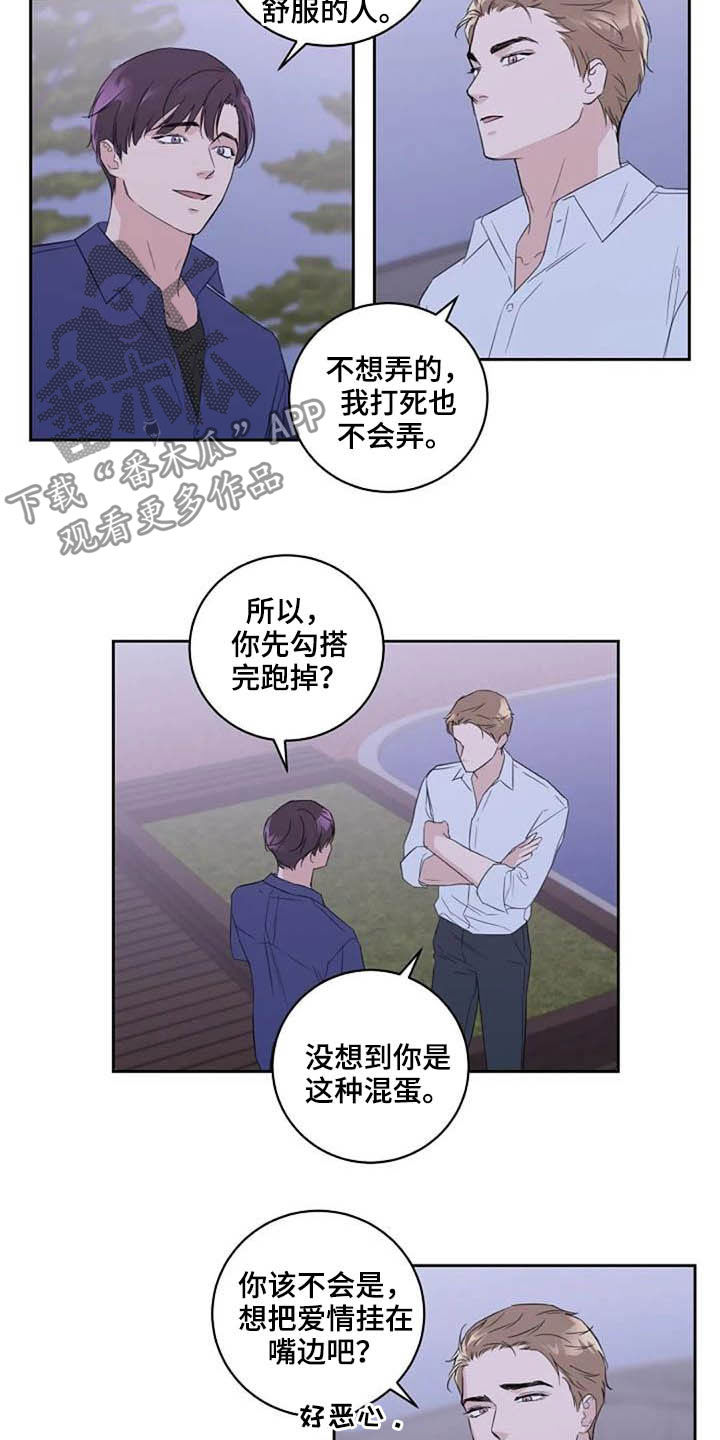 第48章：警告3