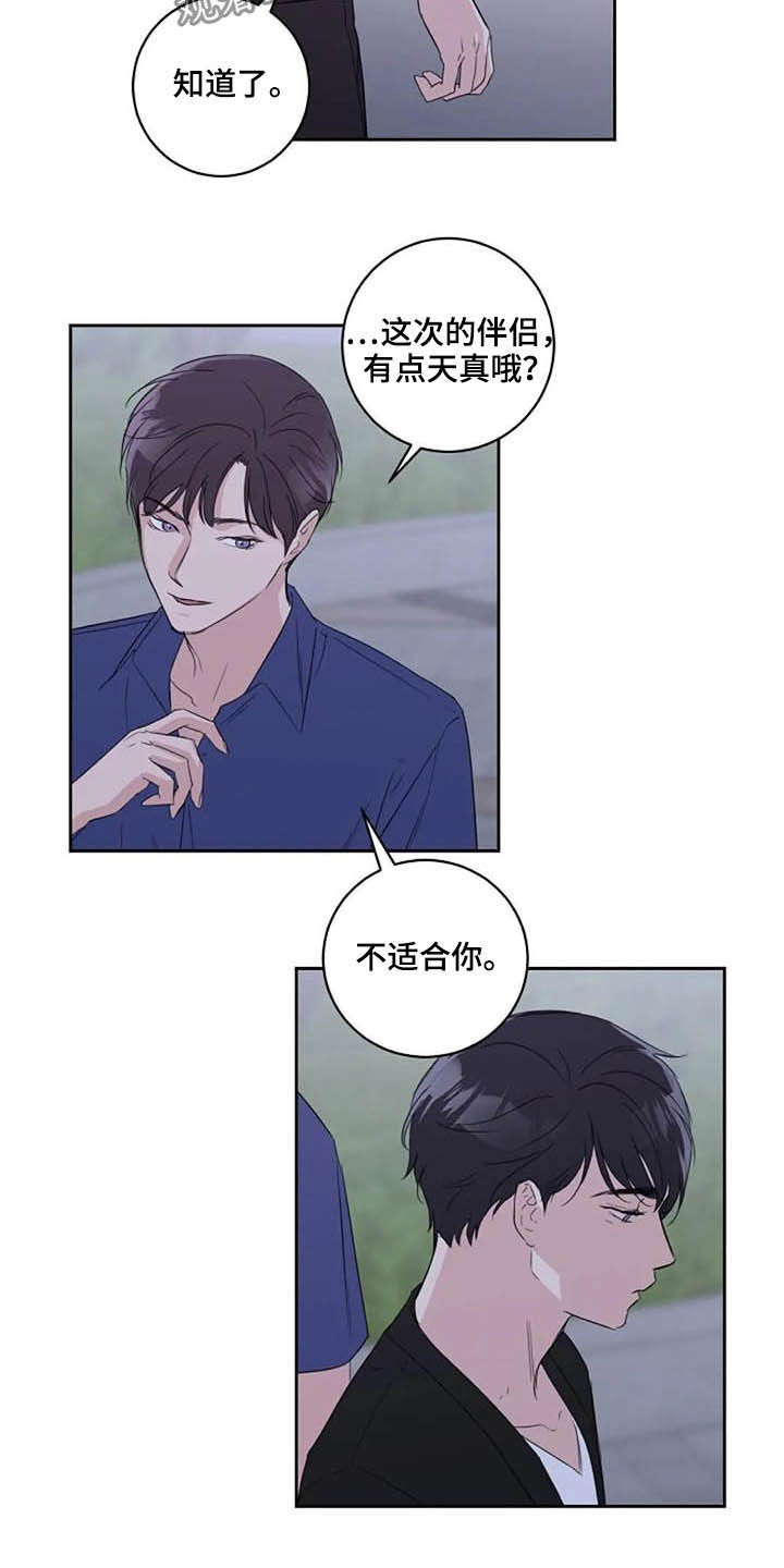 第45章：玩玩而已7