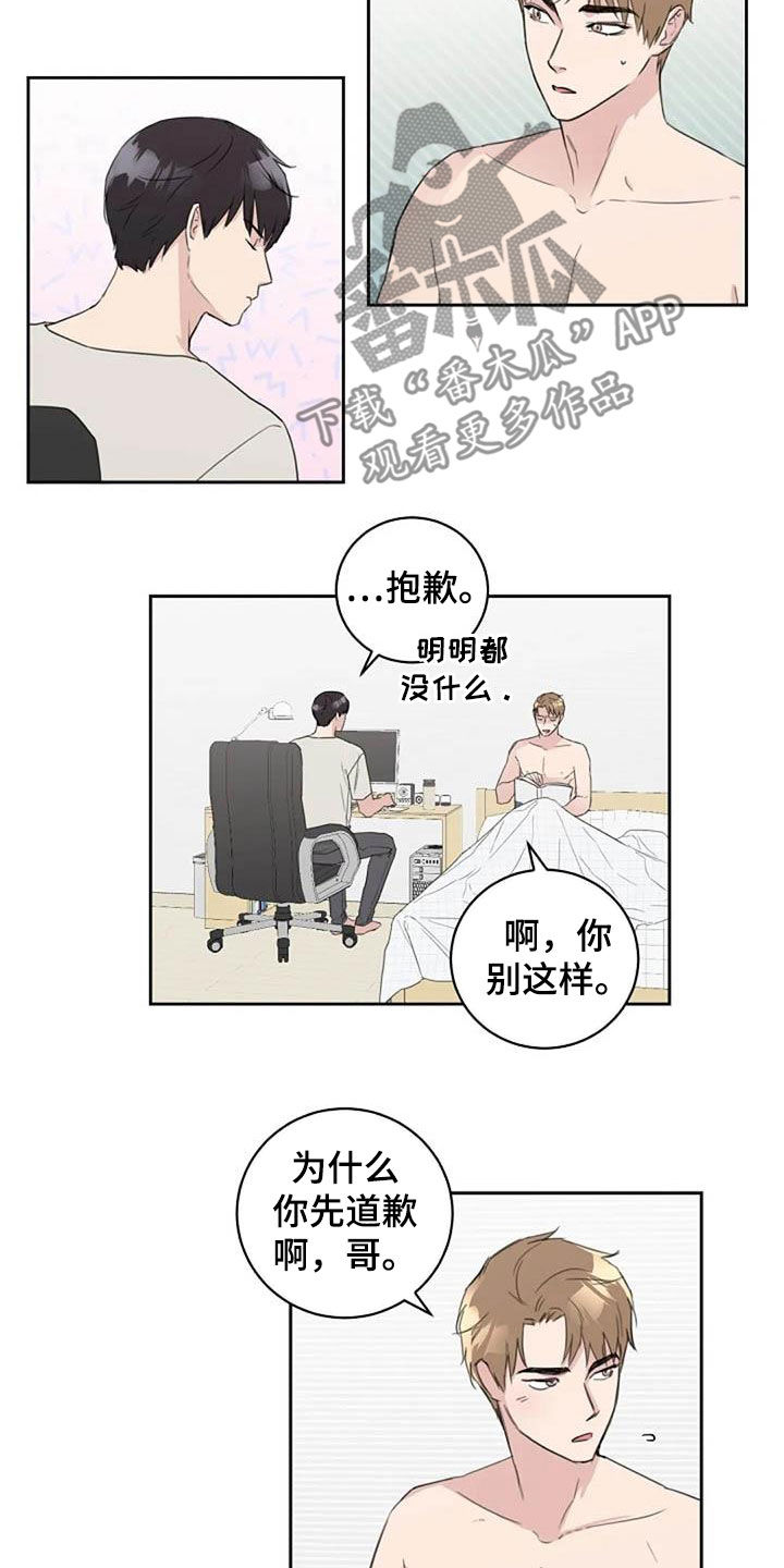 第53章：恋爱4
