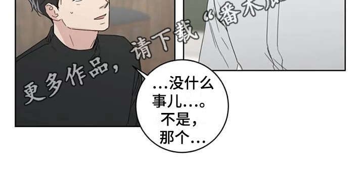 第19章：正好相反8