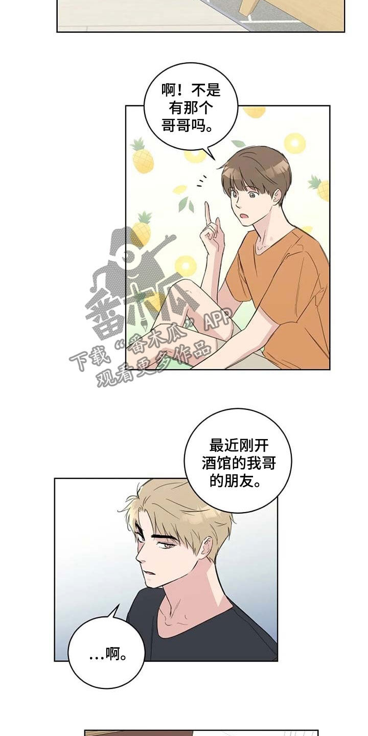 第40章：生气5