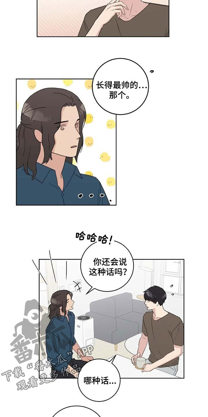 第39章：与众不同8