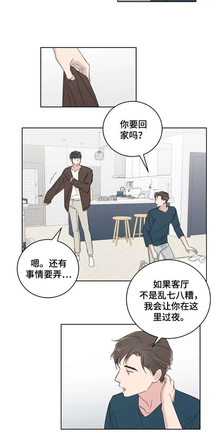 第15章：收拾13