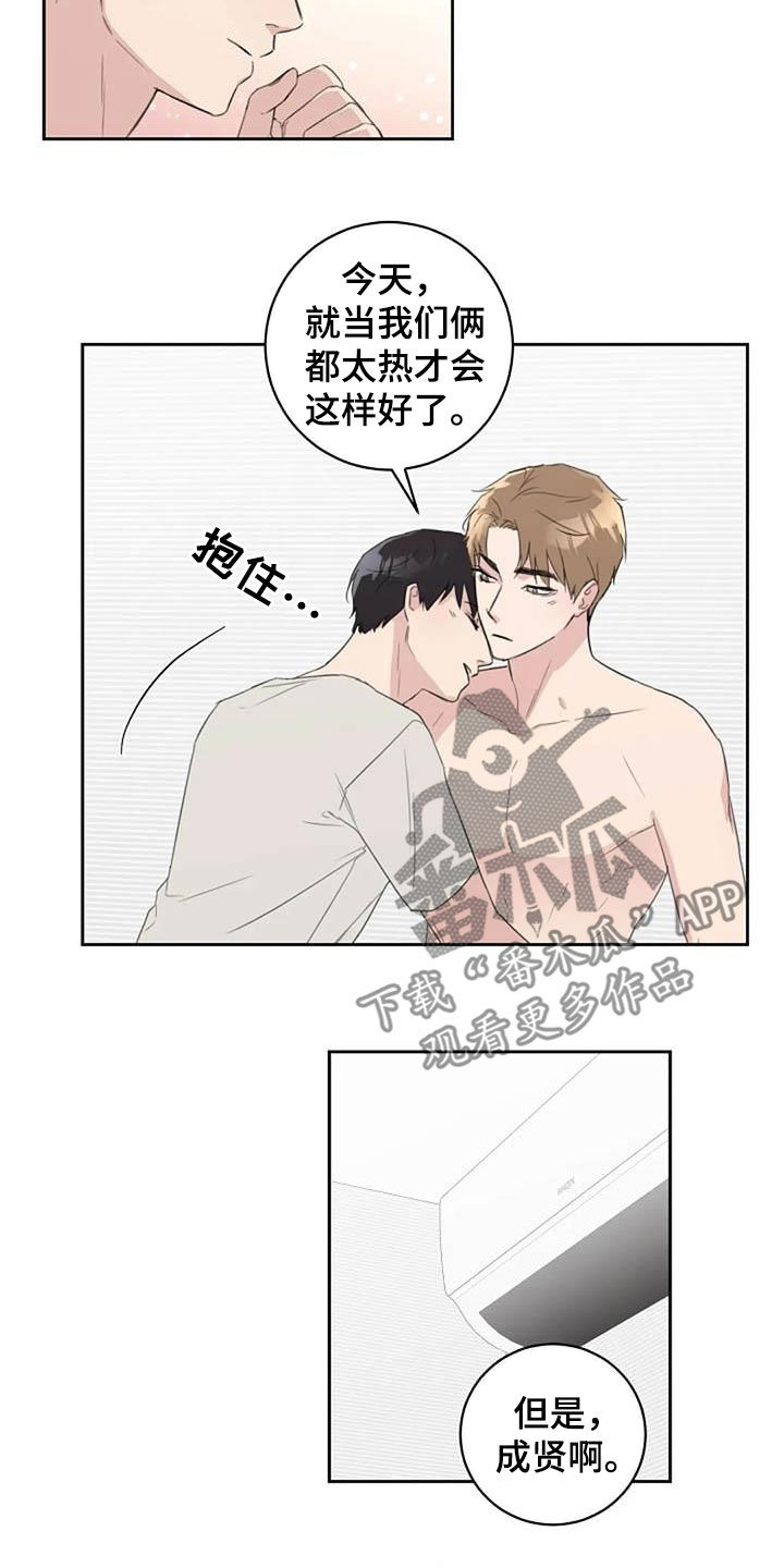 第53章：恋爱6