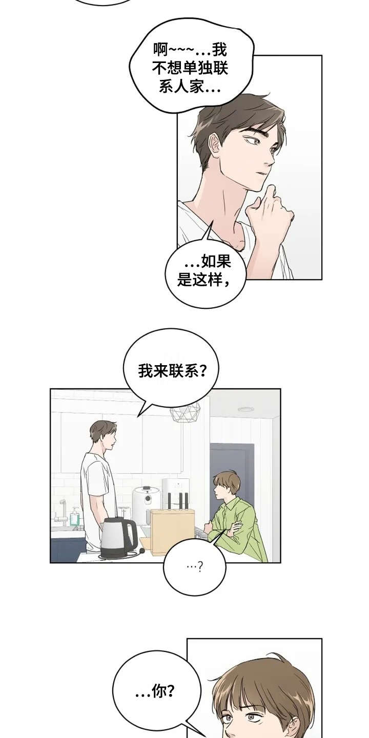 第6章：真的结束了13