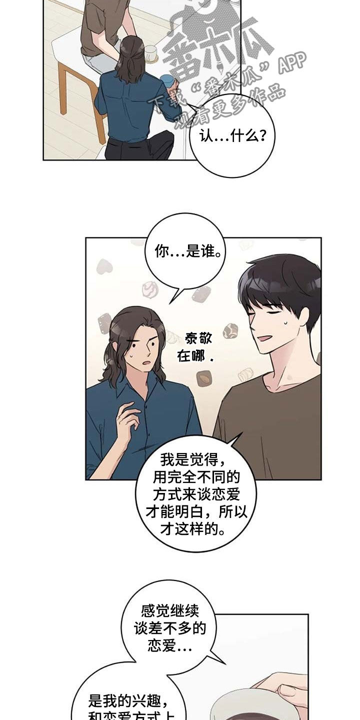 第39章：与众不同10