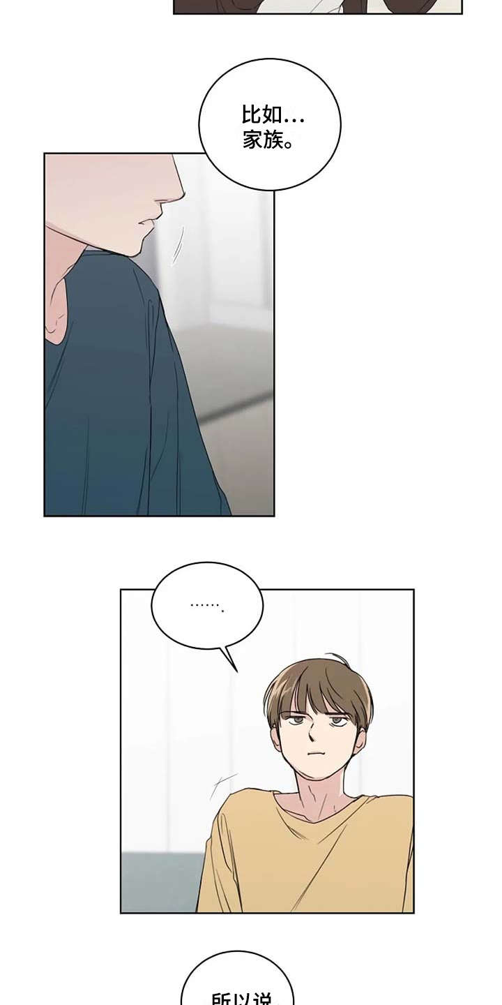 第12章：吵架2