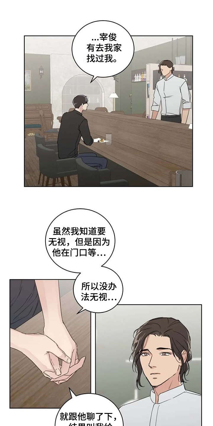 第19章：正好相反9