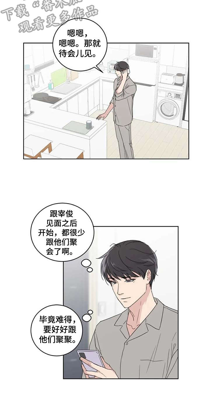 第22章：好久不见6