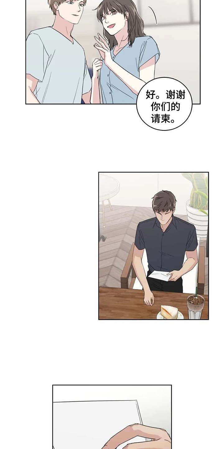 第28章：请柬12