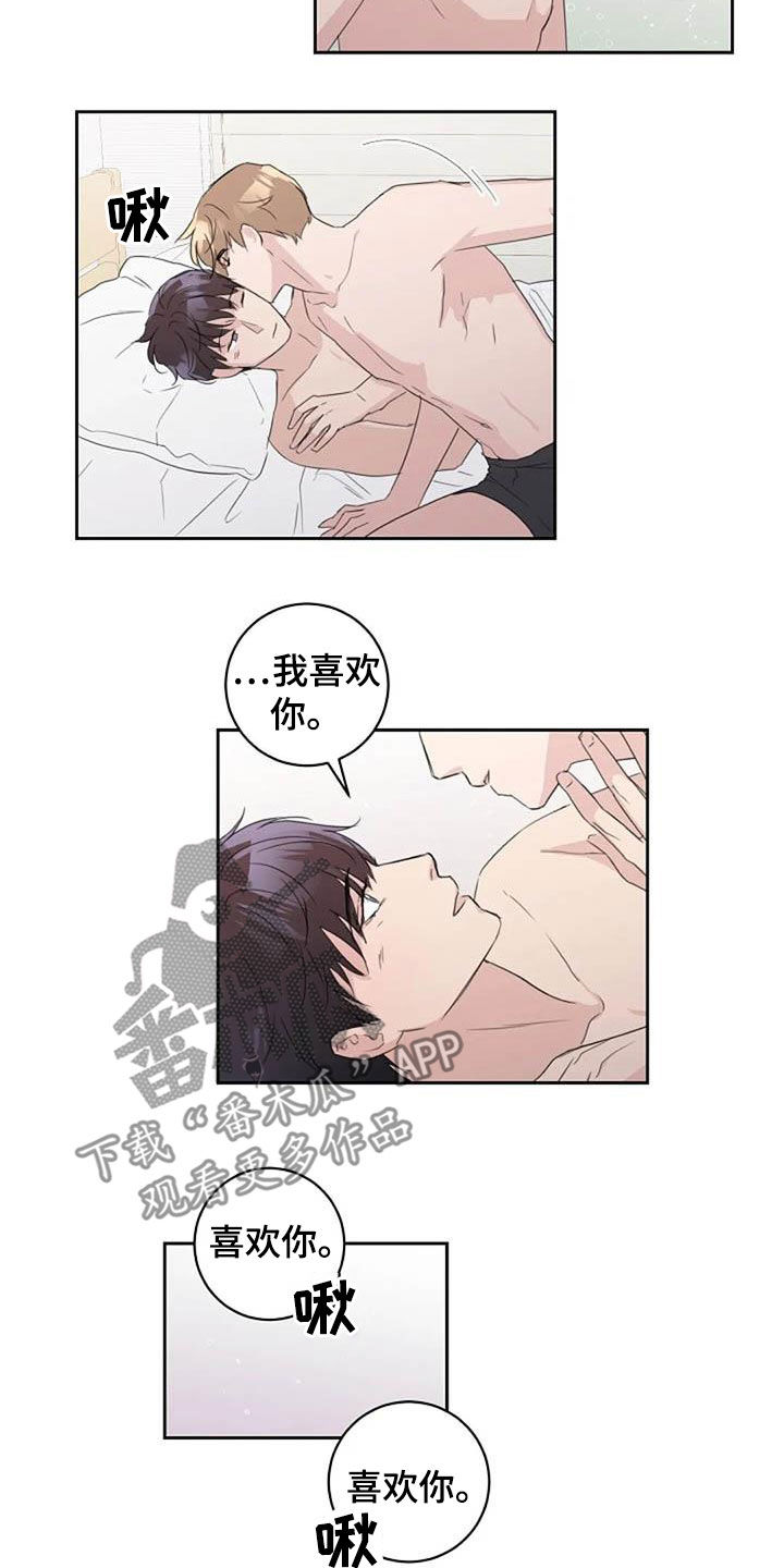 第54章：还怎么睡觉（完结）12