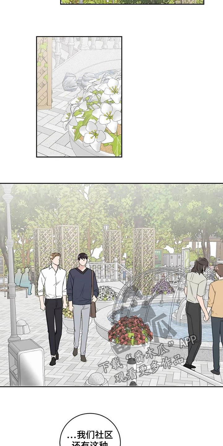 第49章：花香8