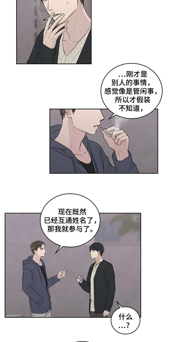 第5章：好时机8