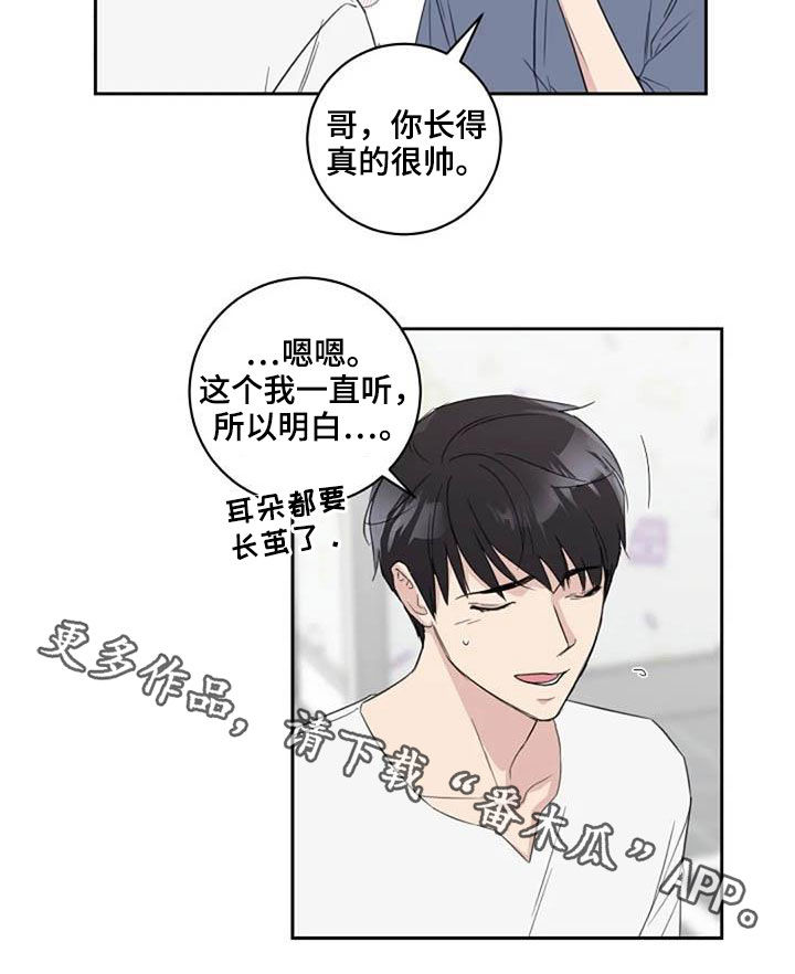 第47章：颜控12