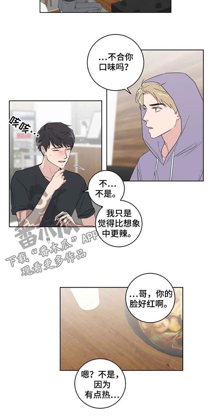 第32章：全新的体验6