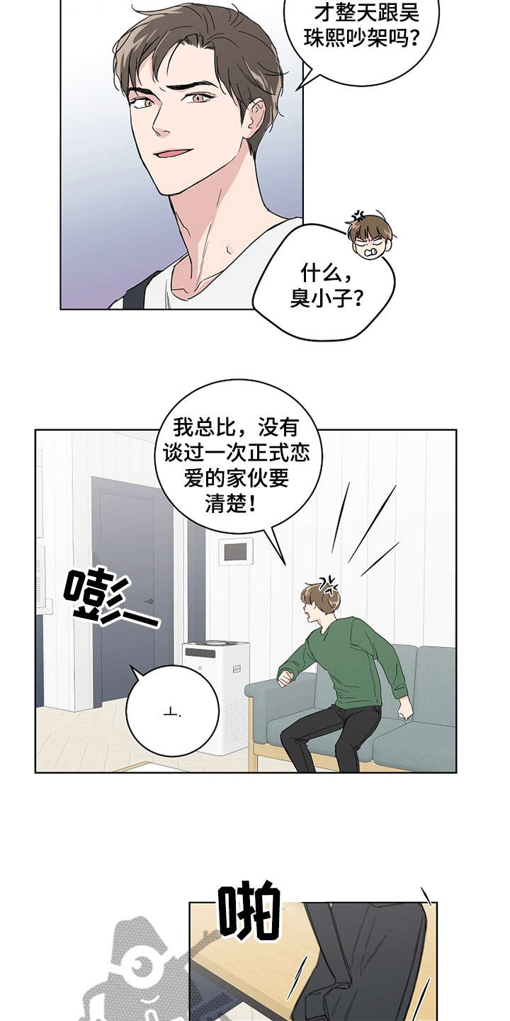 第20章：没有进展4