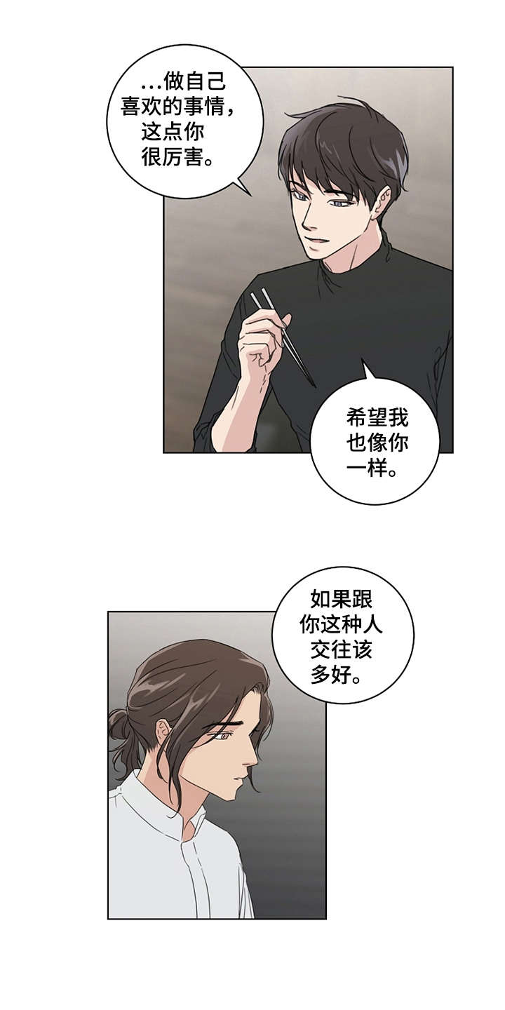 第21章：还没联系2