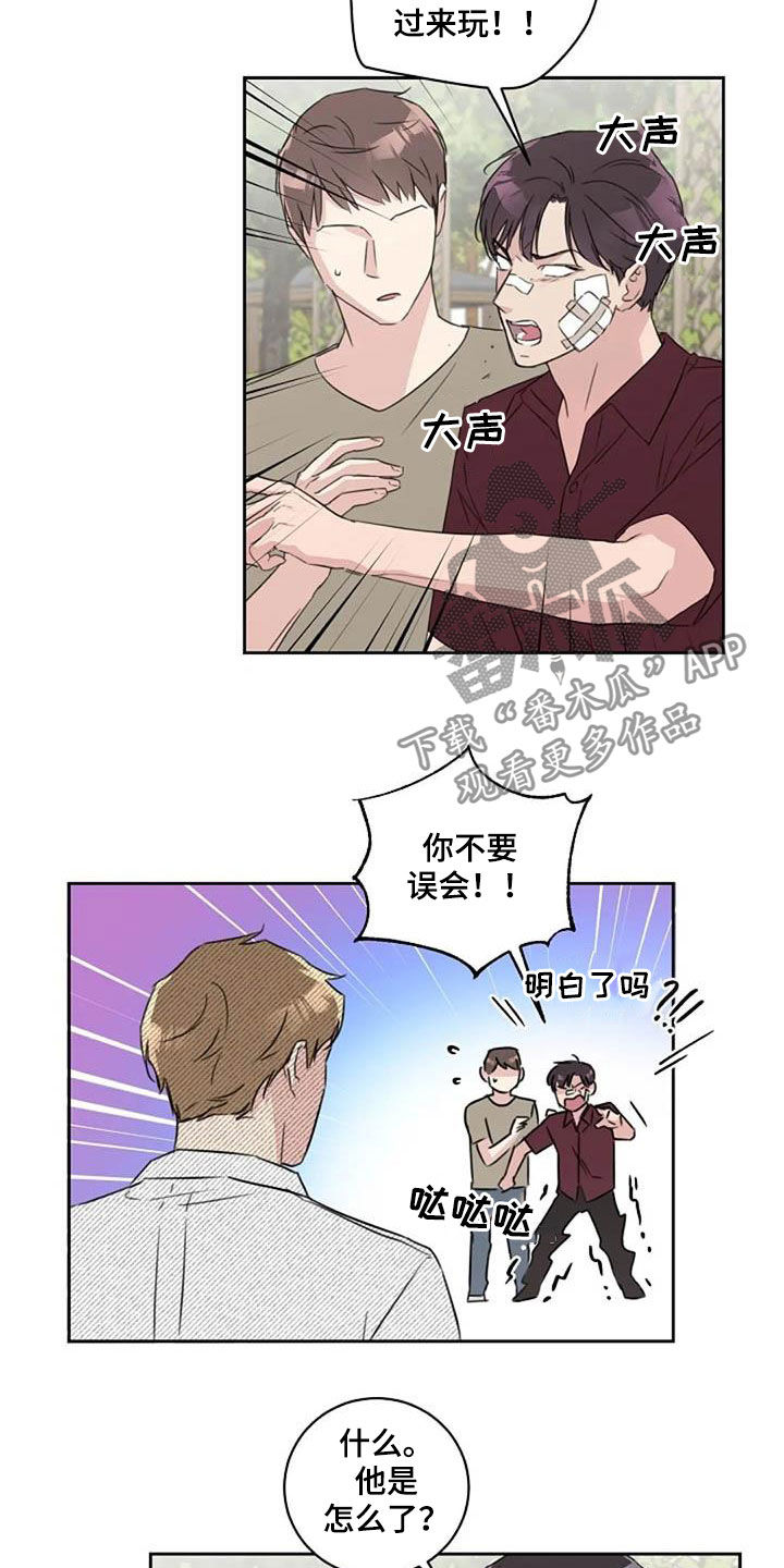 第50章：变本加厉5