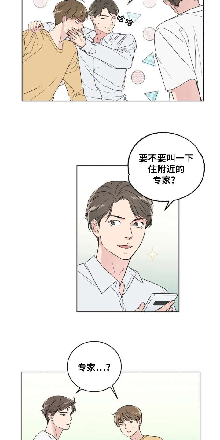 第10章：很气人6