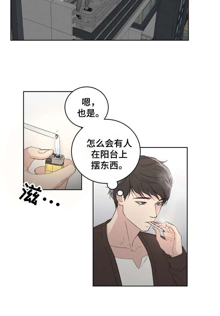 第13章：当成玩笑15