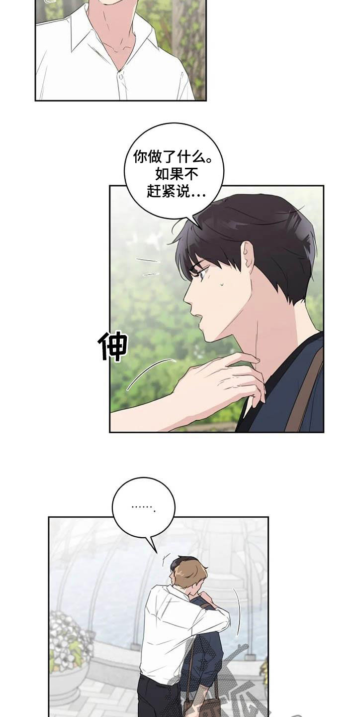 第50章：变本加厉7