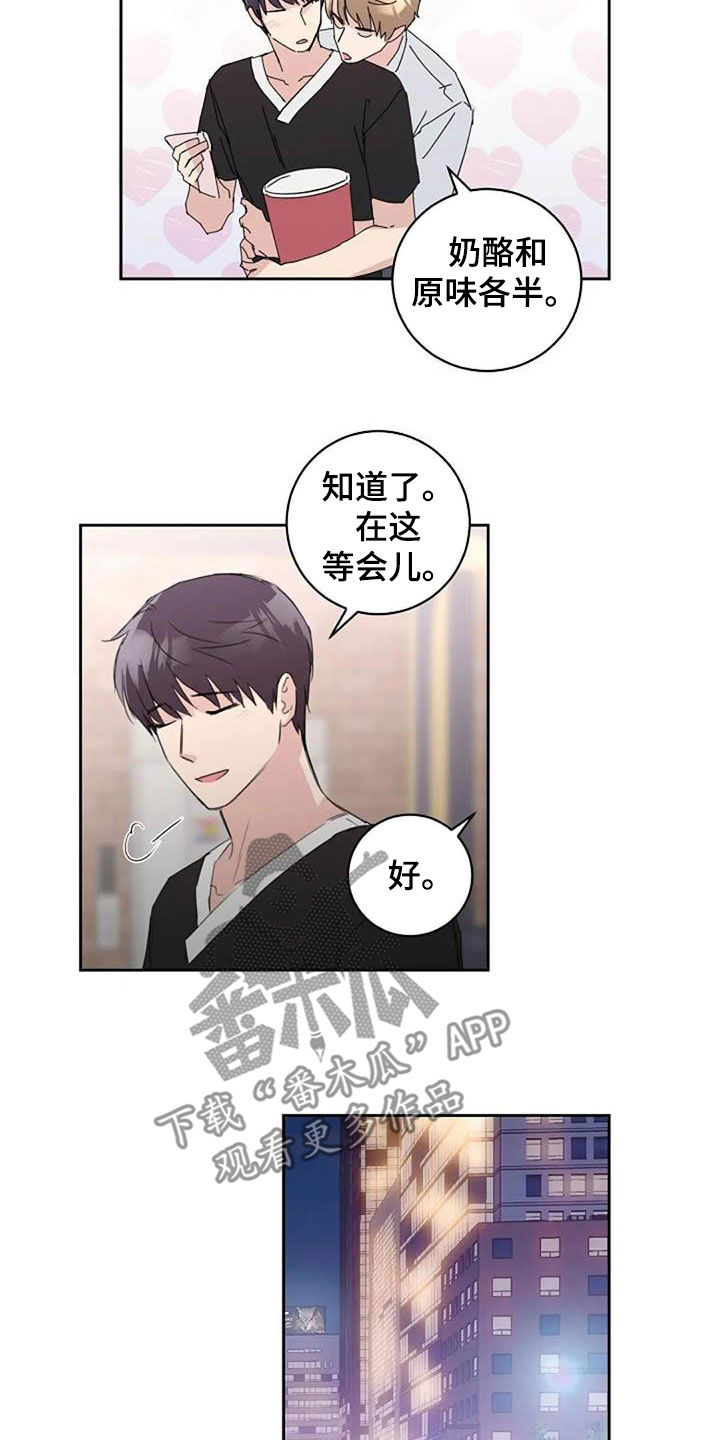 第54章：还怎么睡觉（完结）2