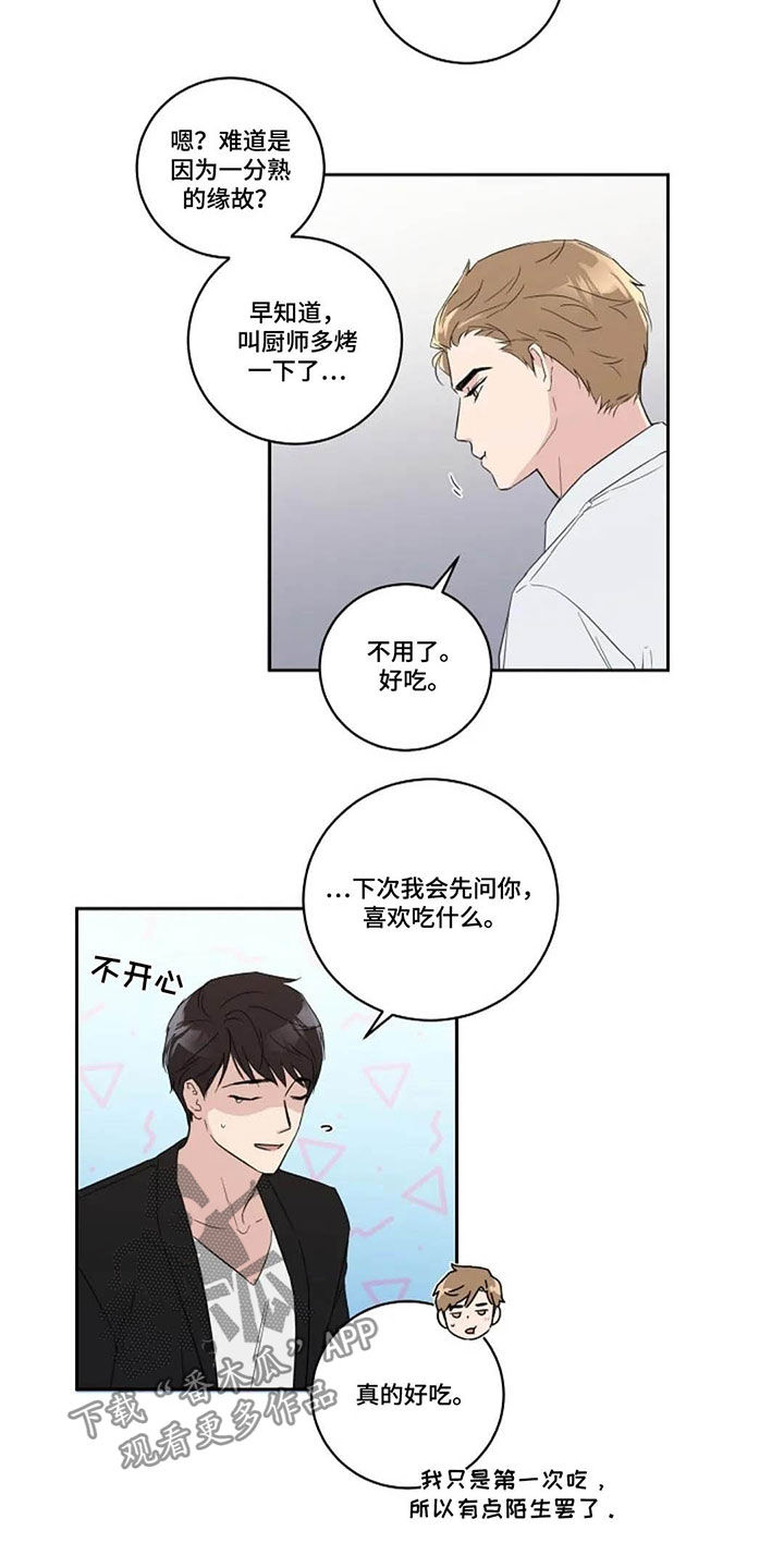 第44章：西餐厅4