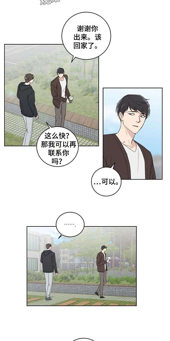 第18章：很有趣16