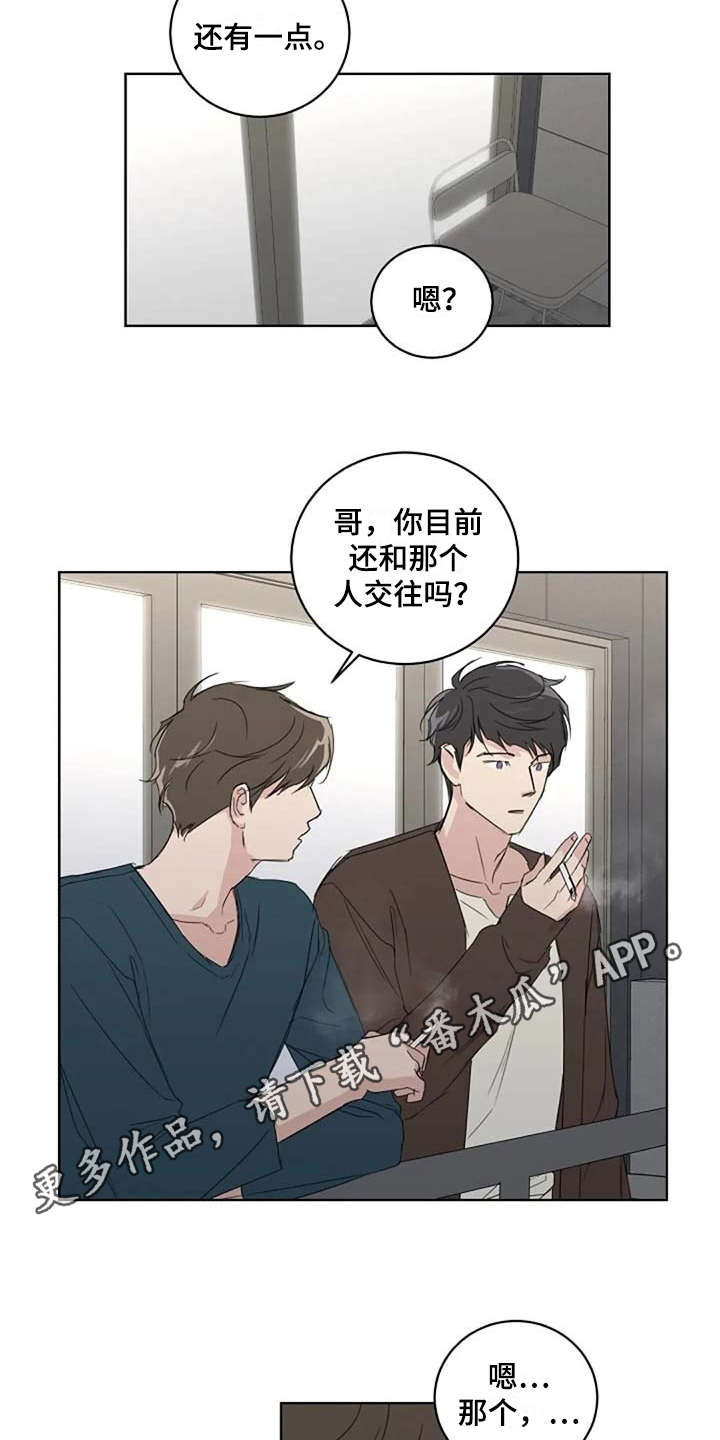 第14章：好奇7