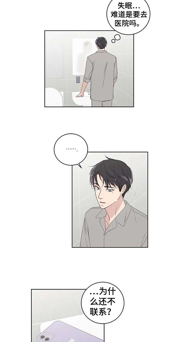 第21章：还没联系14