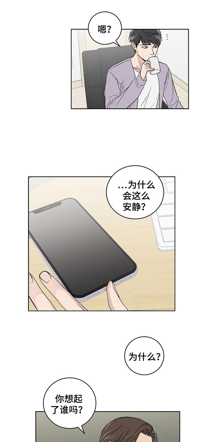 第20章：没有进展10