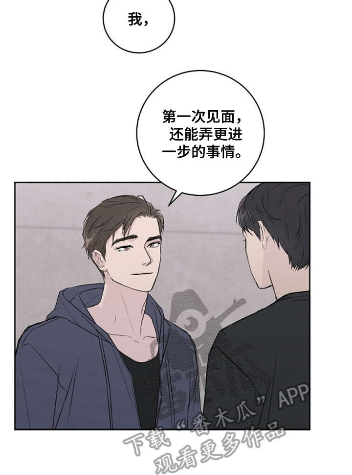 第5章：好时机16